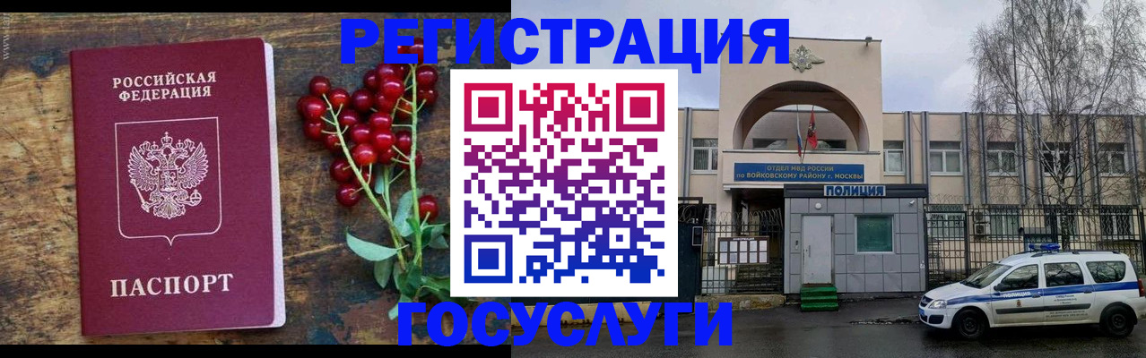 прописка 2025 в Новомичуринске